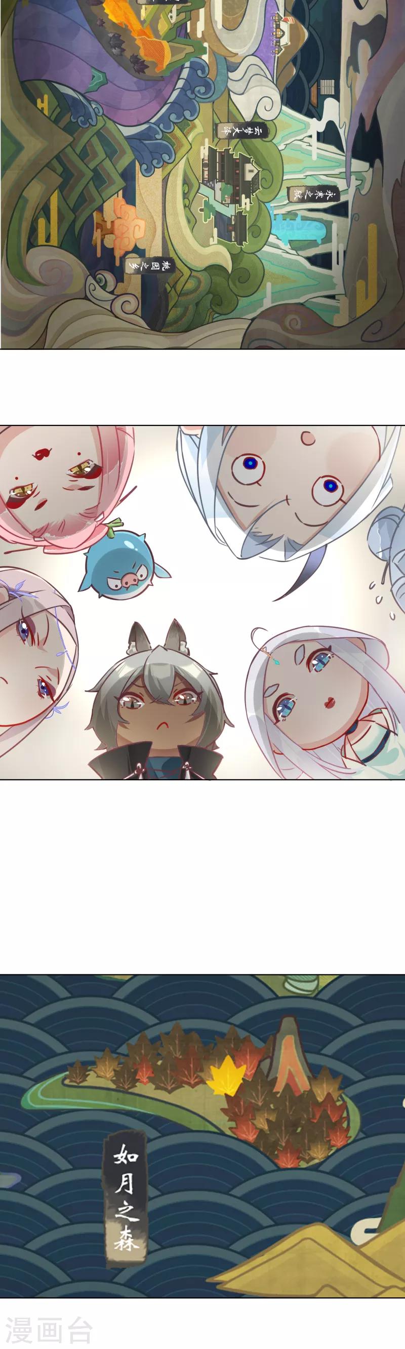 第21话 如月之森出发-第21话