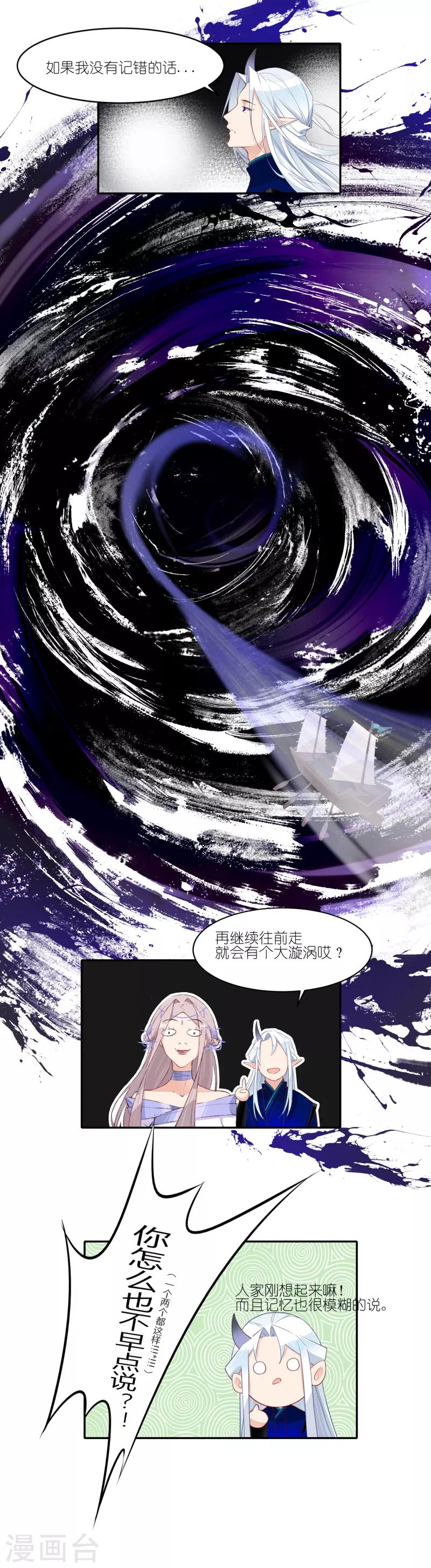 第23话 结界与灾祸-第23话