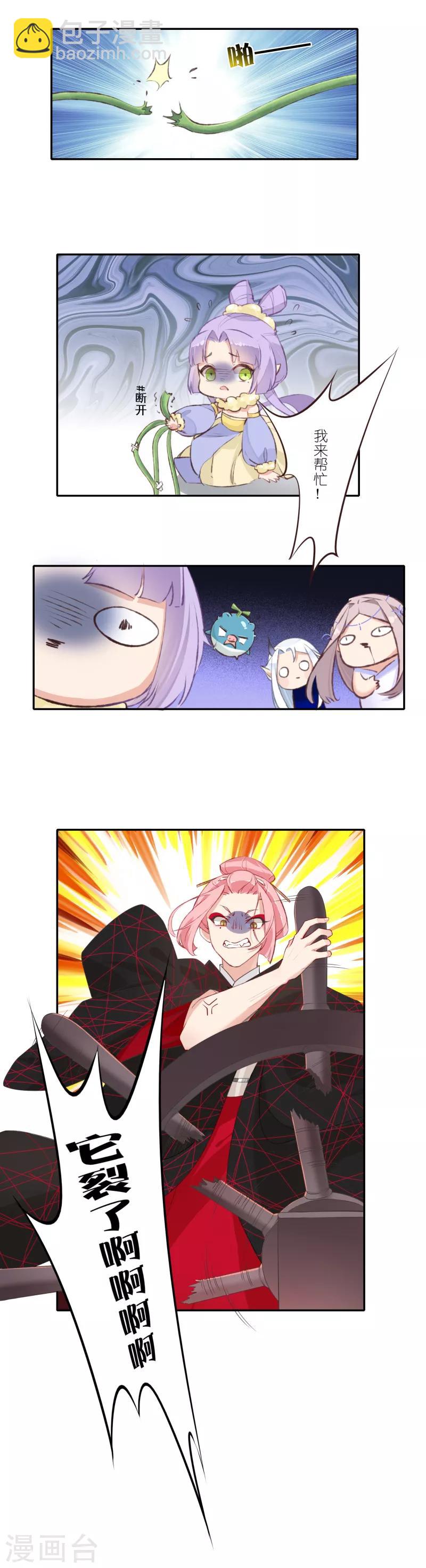 第23话 结界与灾祸-第23话