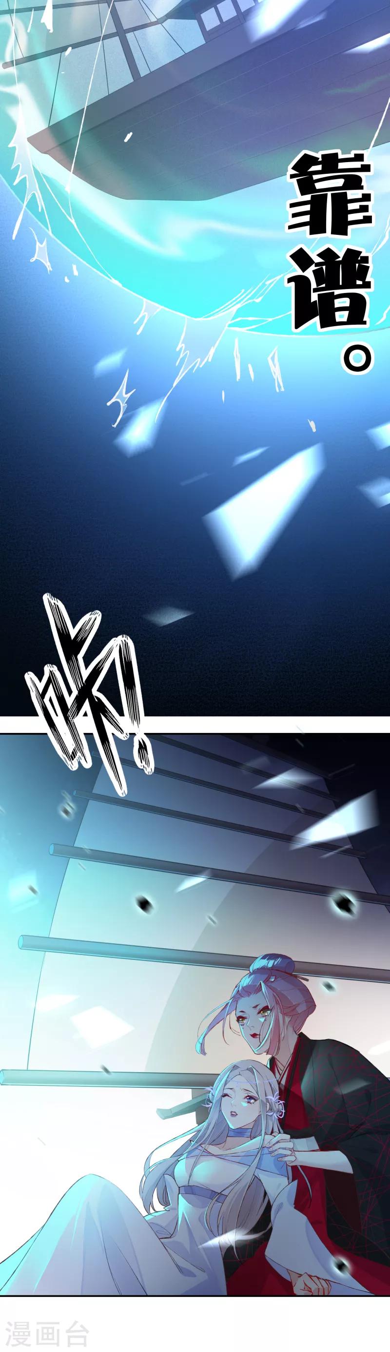 第23话 结界与灾祸-第23话