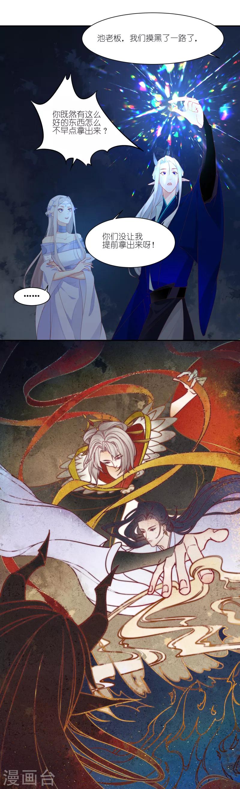 第25话 沙漠与山洞-第25话