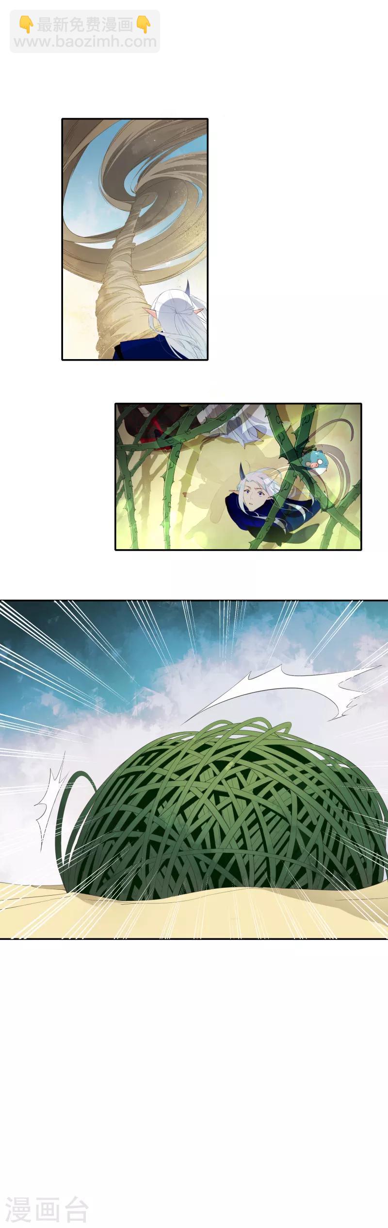 第25话 沙漠与山洞-第25话