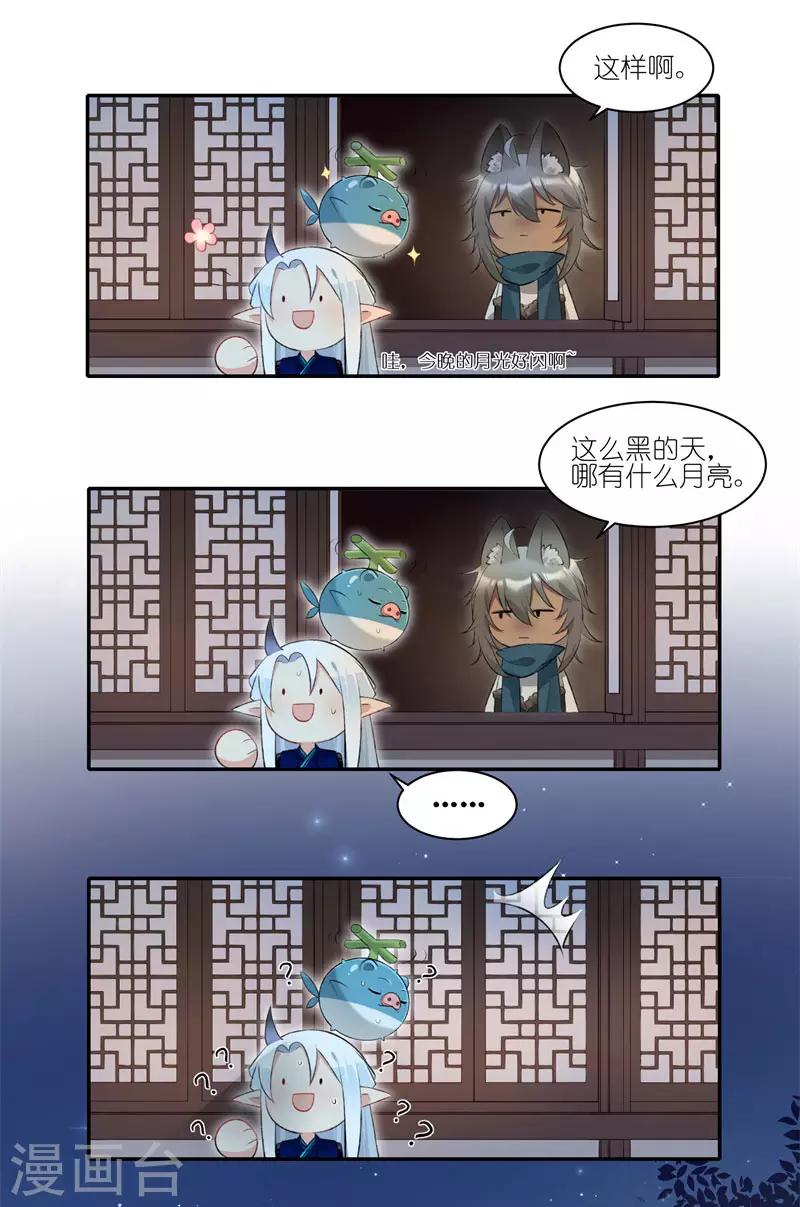 第29话 我忘记了！-第29话