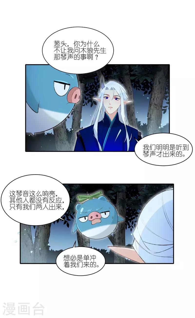 第29话 我忘记了！14