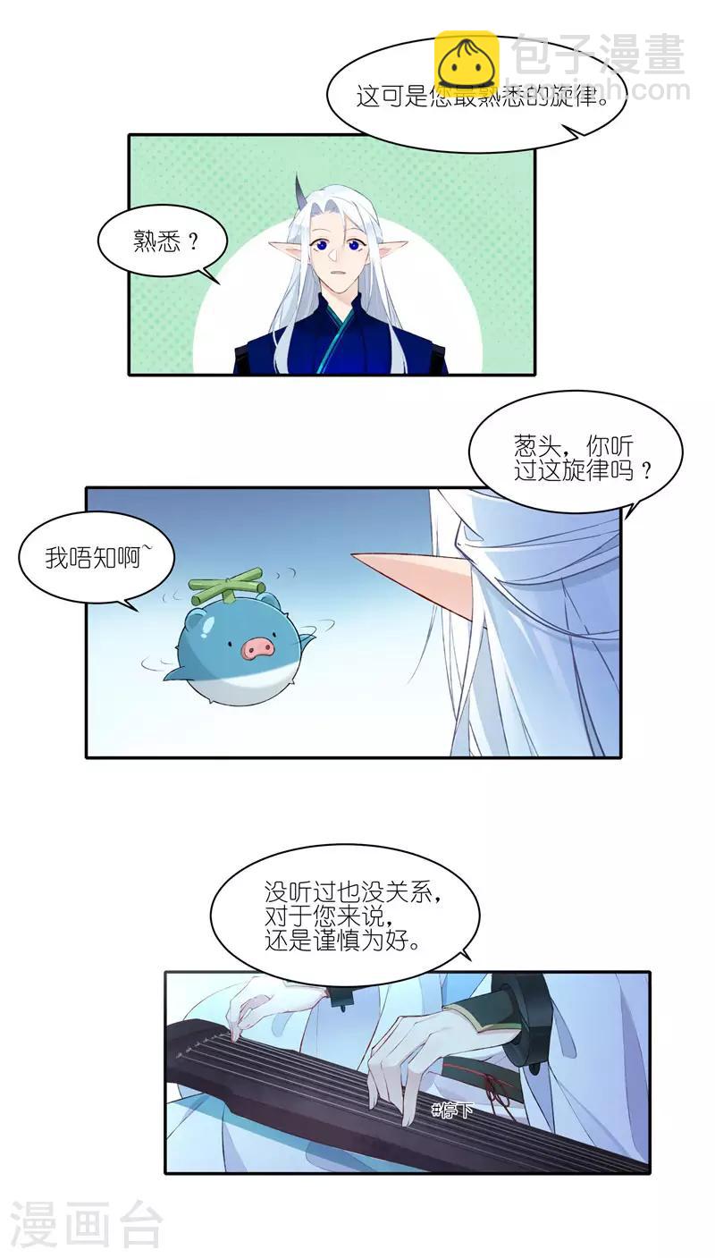 第29话 我忘记了！-第29话