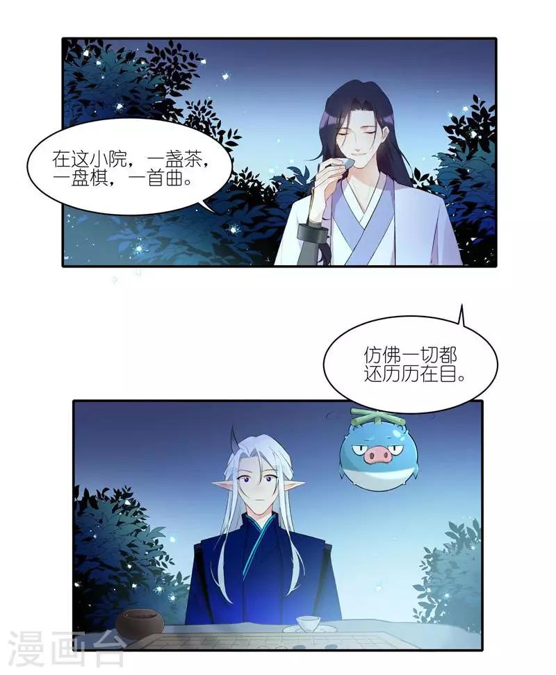 第29话 我忘记了！-第29话