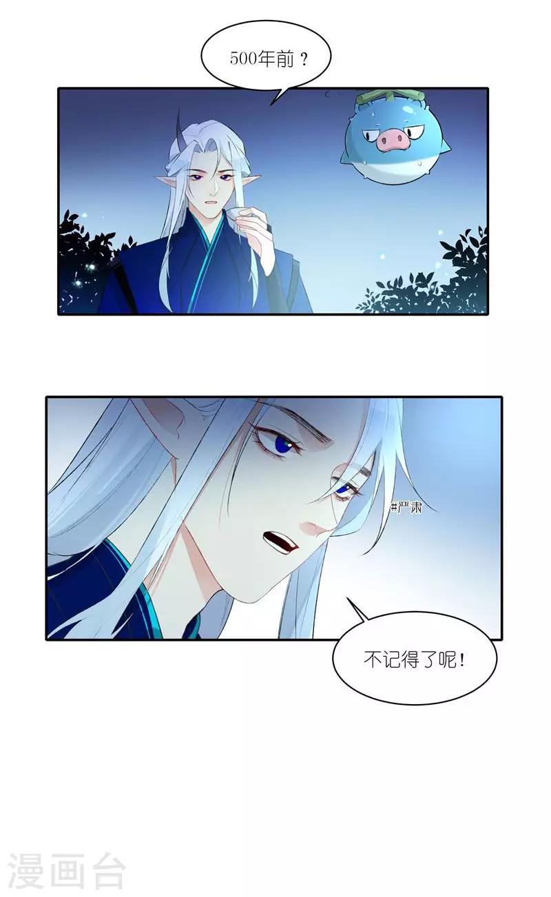 第29话 我忘记了！-第29话