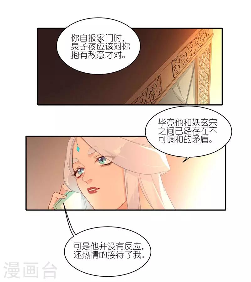 第29话 我忘记了！-第29话