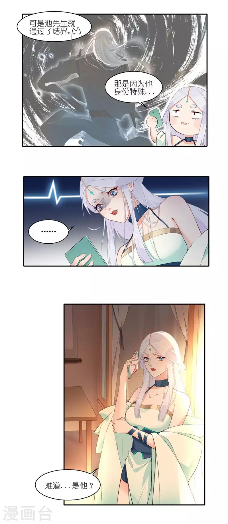 第29话 我忘记了！-第29话