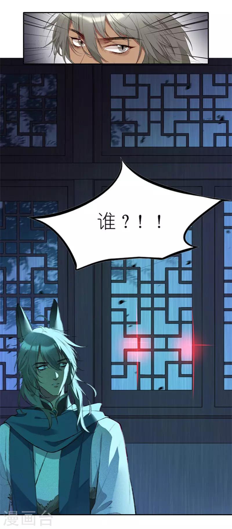 第29话 我忘记了！-第29话