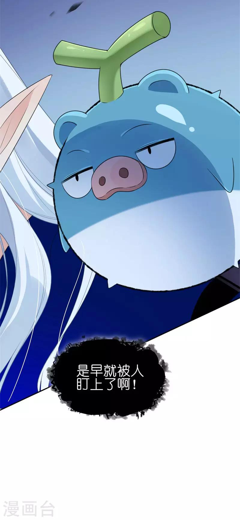 第31话 原来早就被盯上了-第31话