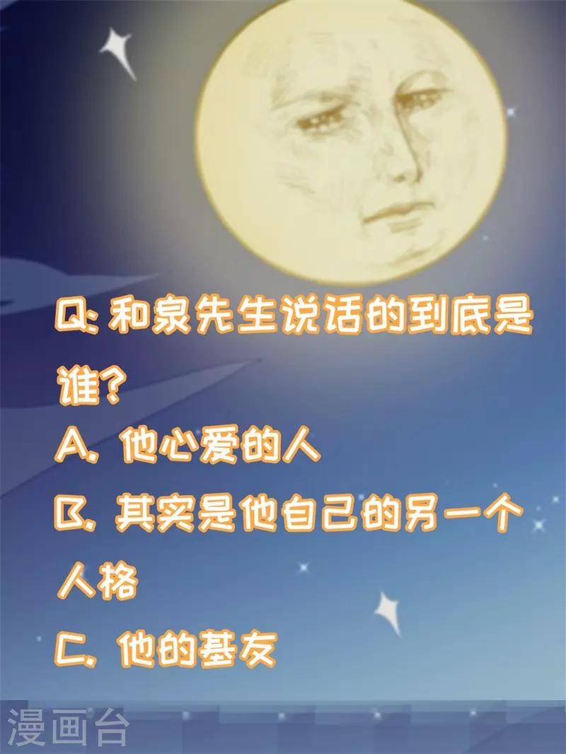 第31话 原来早就被盯上了-第31话