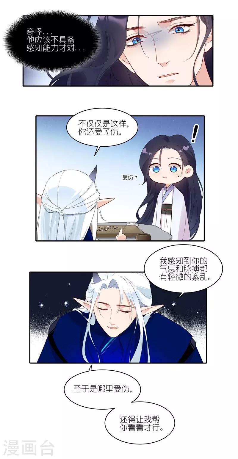 第31话 原来早就被盯上了-第31话