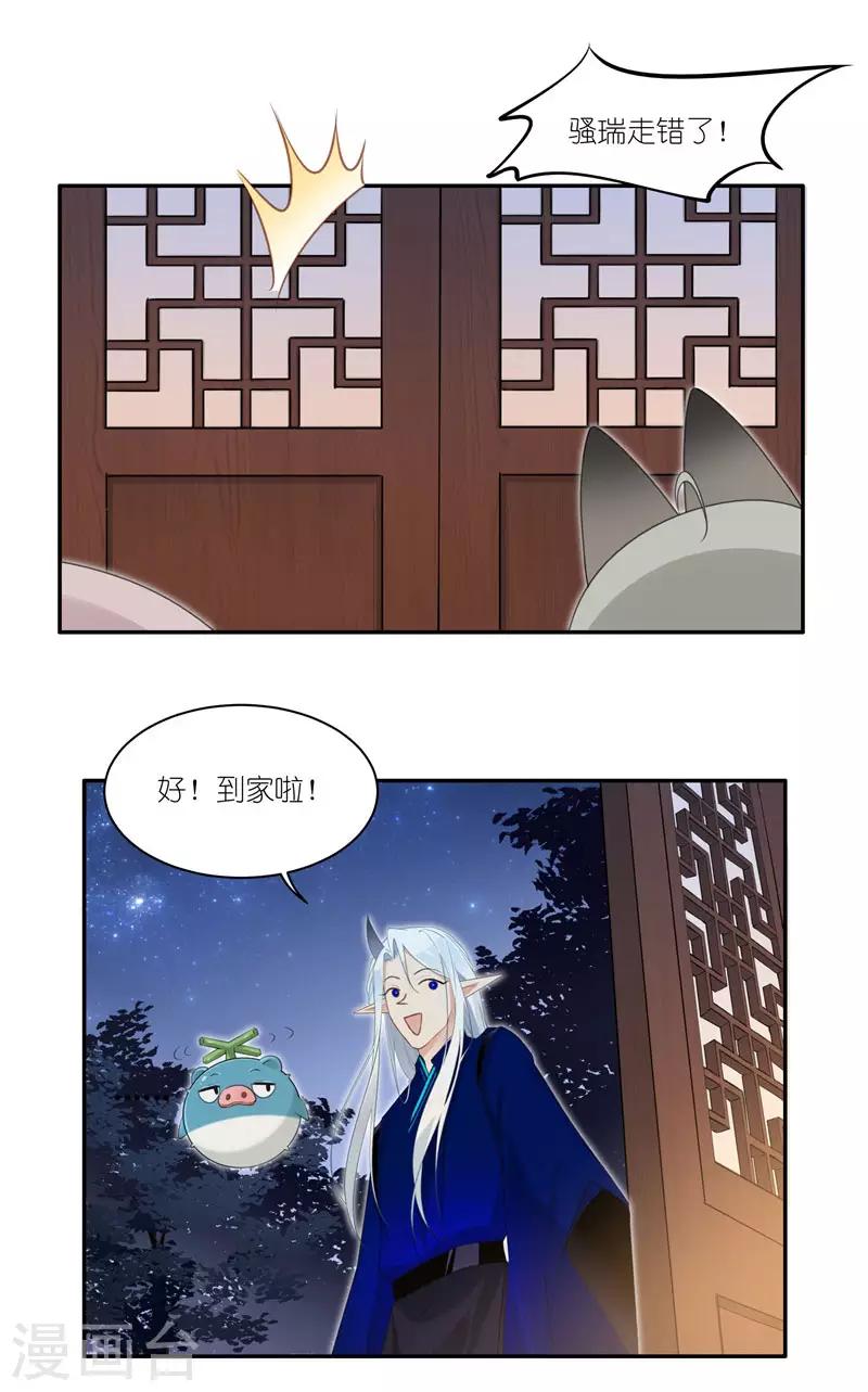 第33话 发现了带事情-第33话