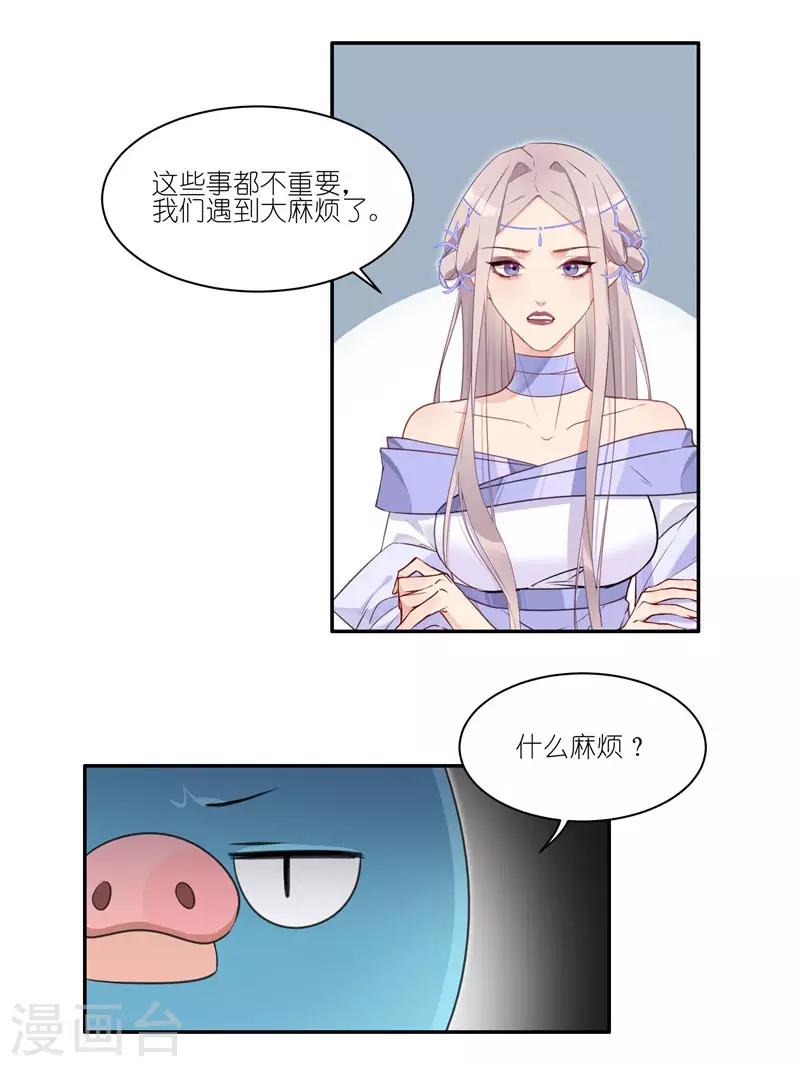 第33话 发现了带事情-第33话