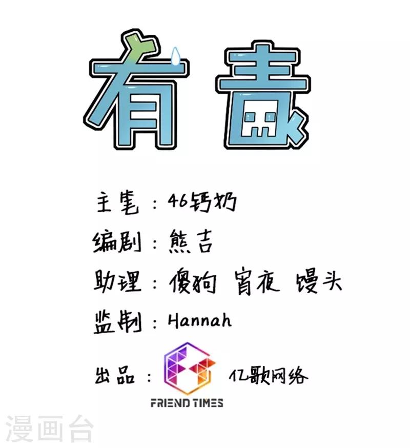 第33话 发现了带事情-第33话