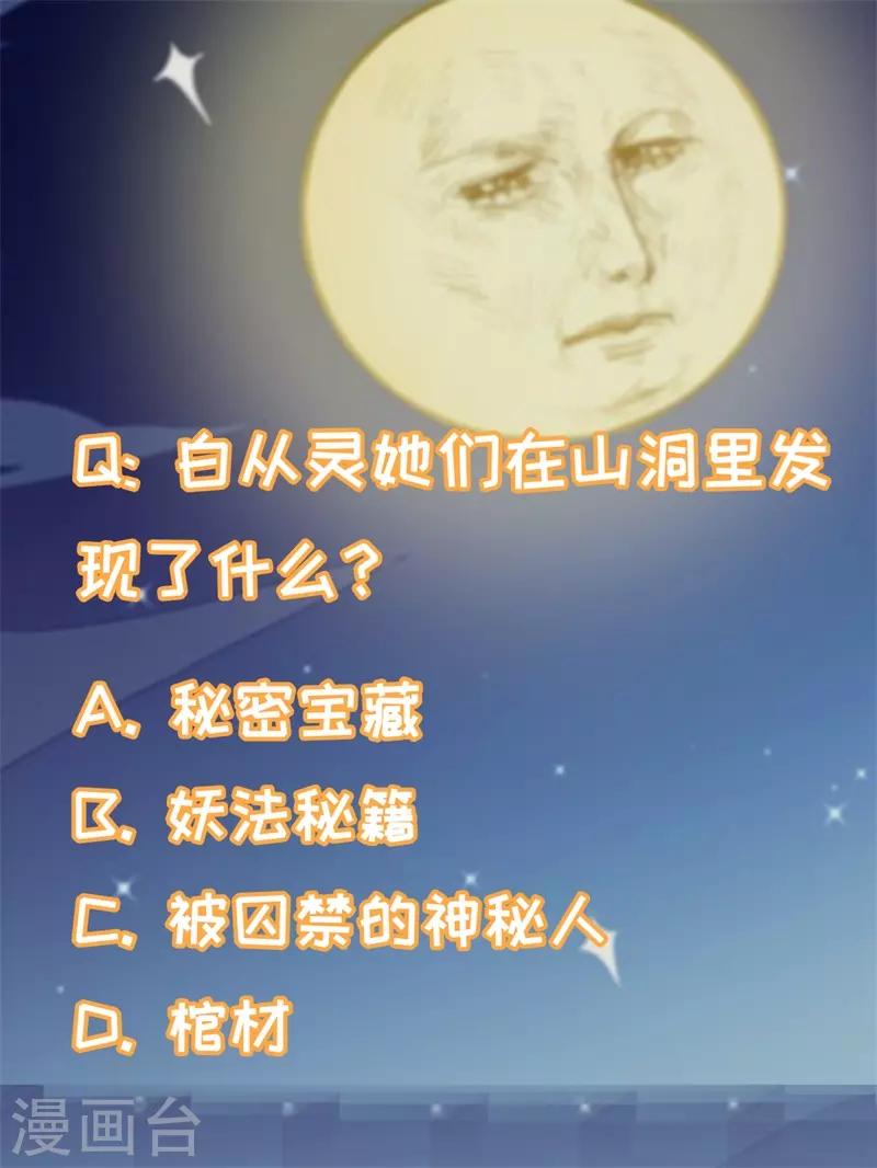 第33话 发现了带事情-第33话