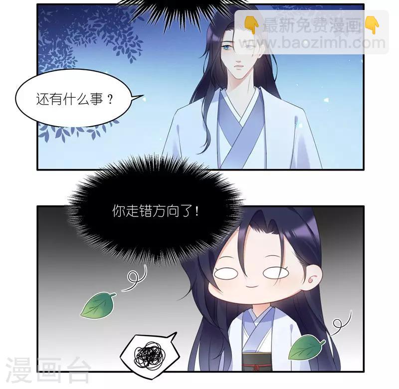 第33话 发现了带事情-第33话