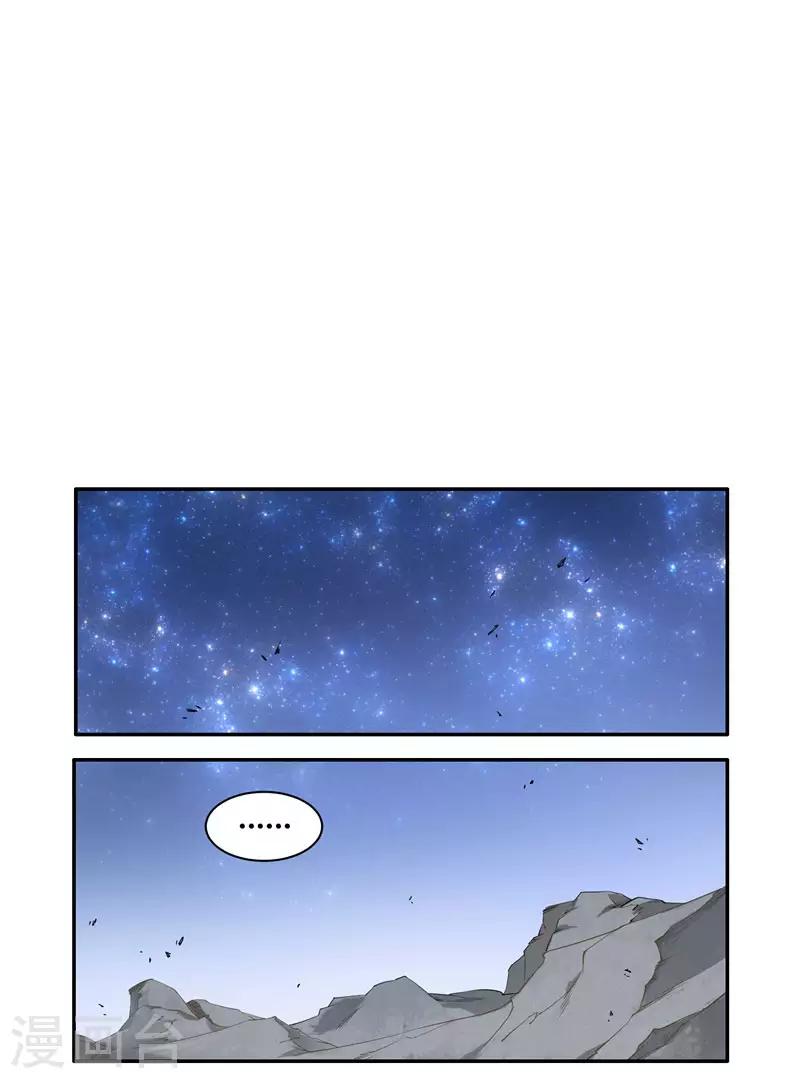 第33话 发现了带事情-第33话