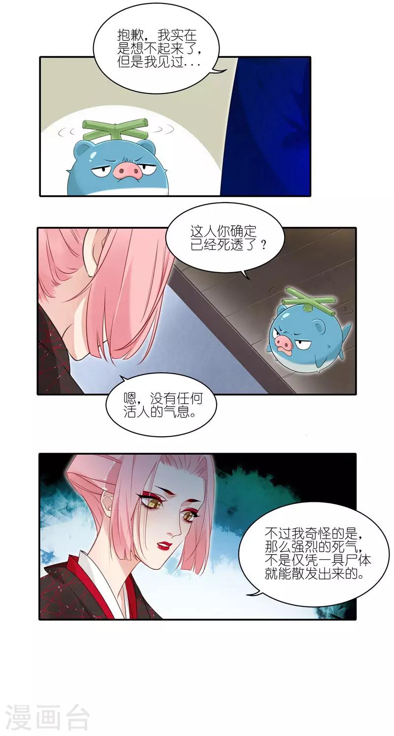 第35话 竟然是他！11