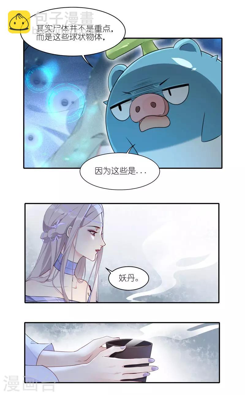 第35话 竟然是他！-第35话