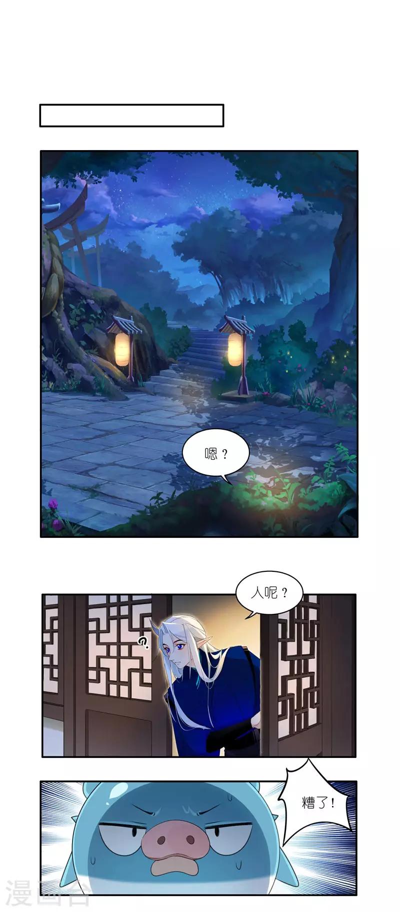 第37话 人都去哪了？-第37话