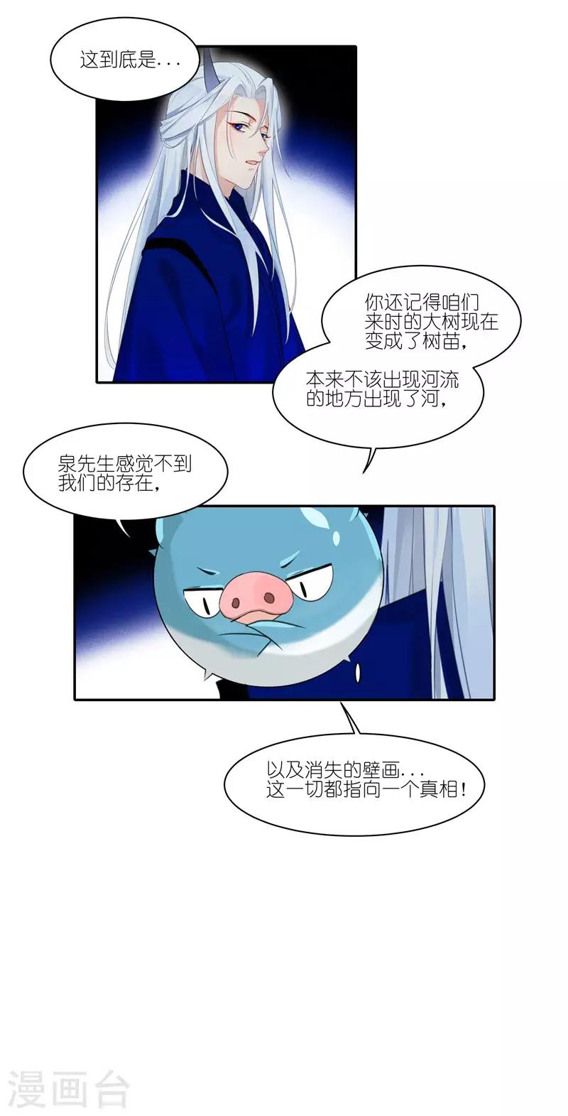 有毒 - 第39話 我一直在等你 - 2