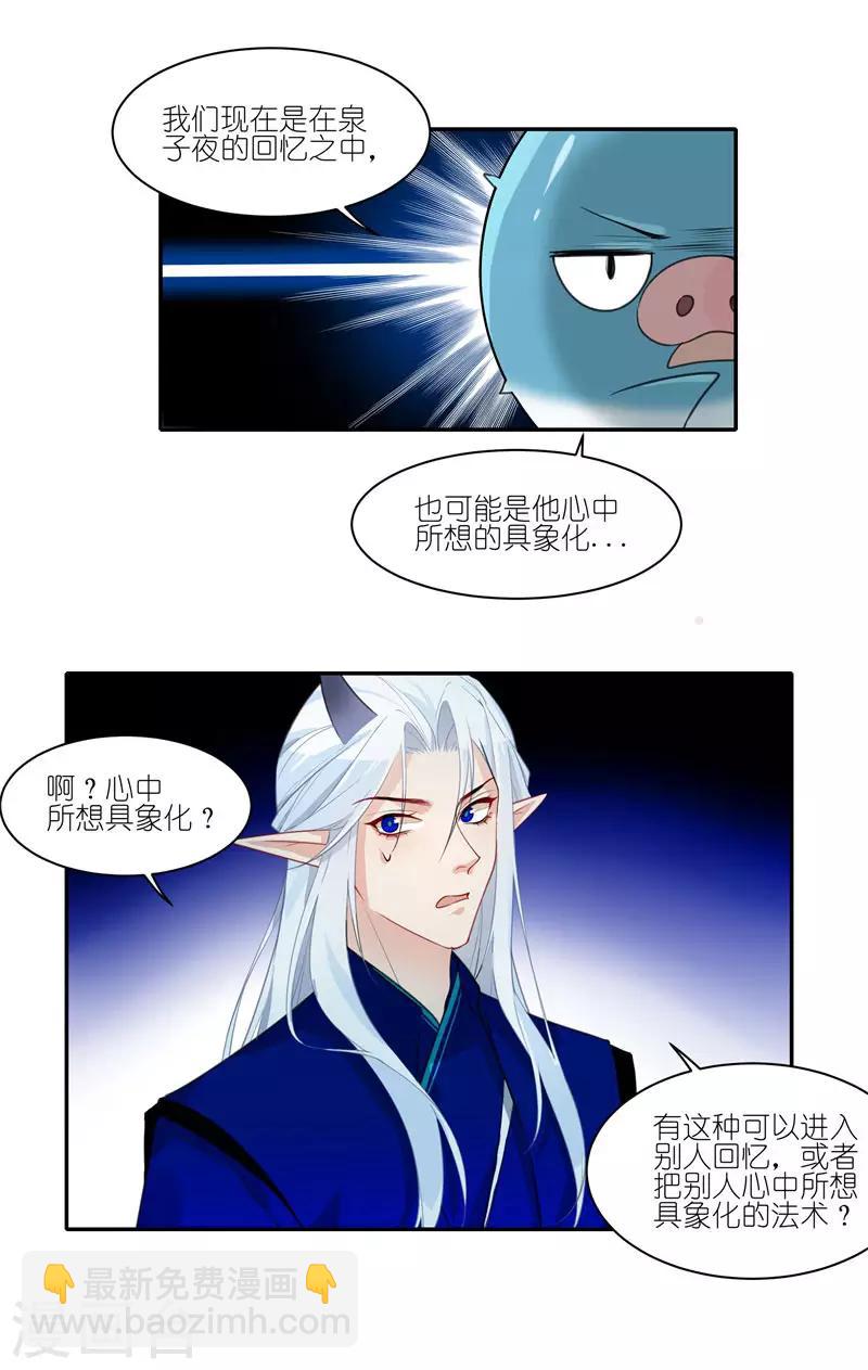 第39话 我一直在等你-第39话