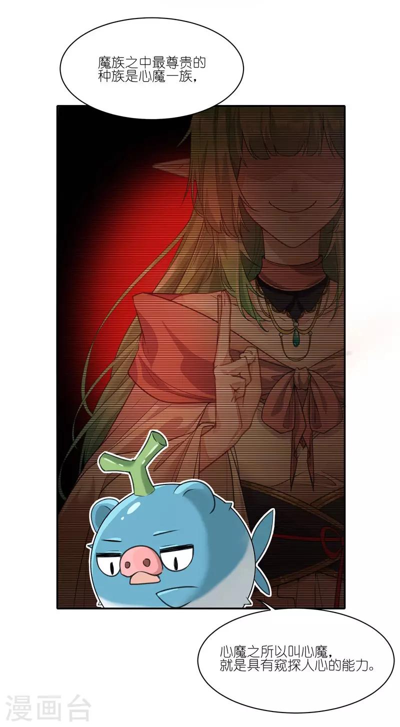 第39话 我一直在等你-第39话