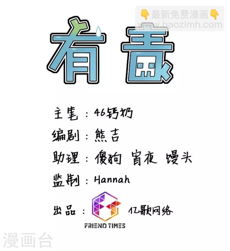 第39话 我一直在等你-第39话