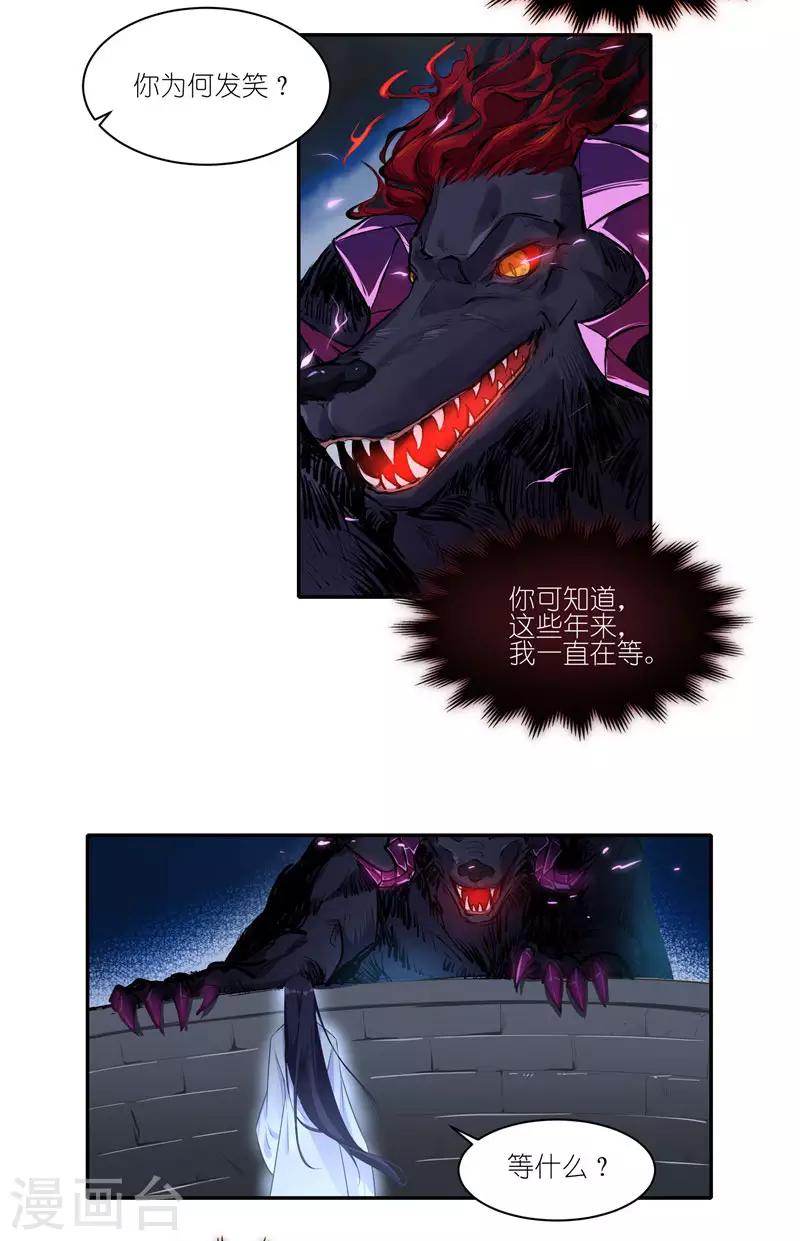 第39话 我一直在等你-第39话