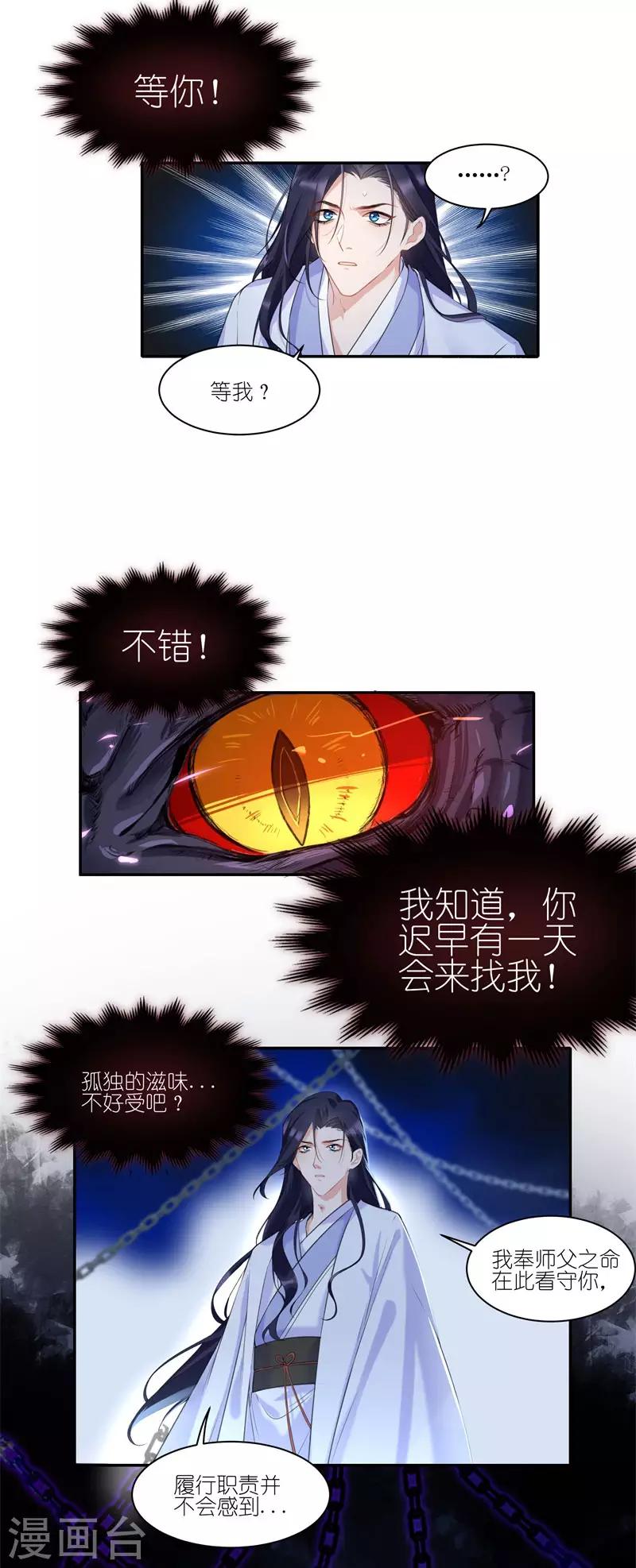 第39话 我一直在等你-第39话