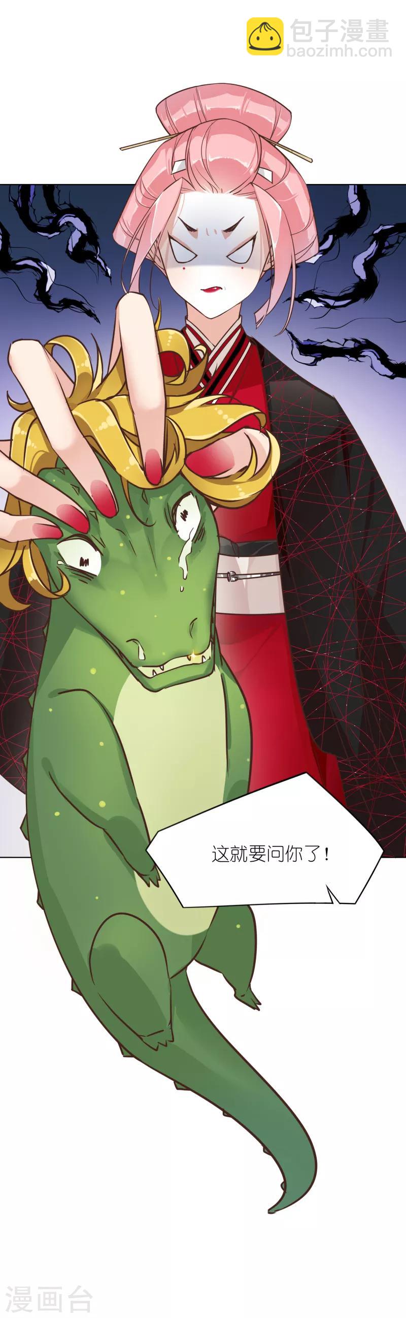 第5话 水落石出-第5话