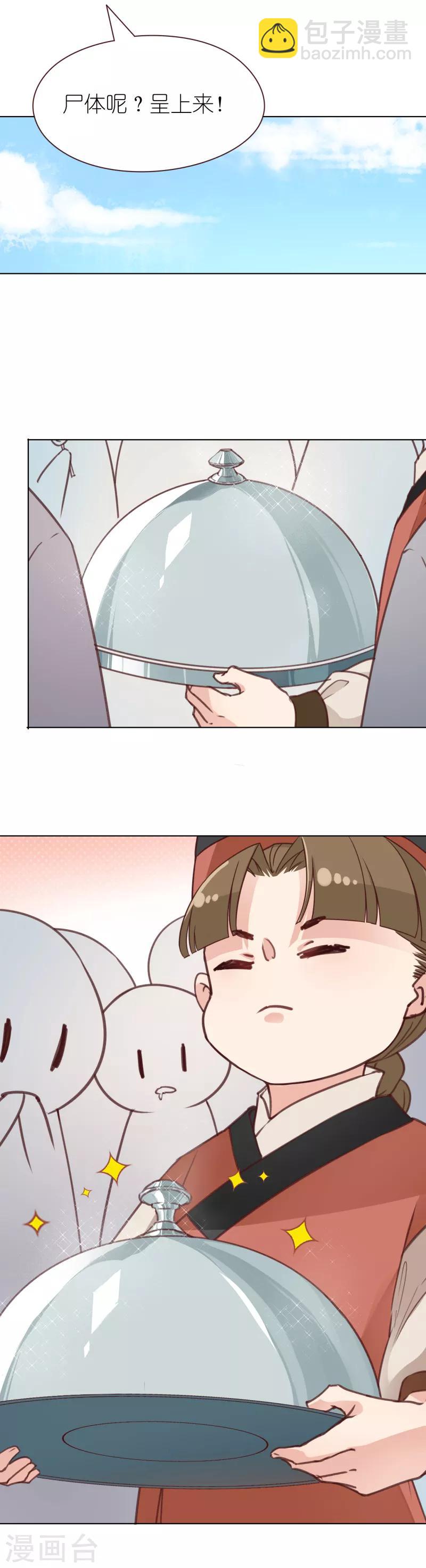 第5话 水落石出-第5话