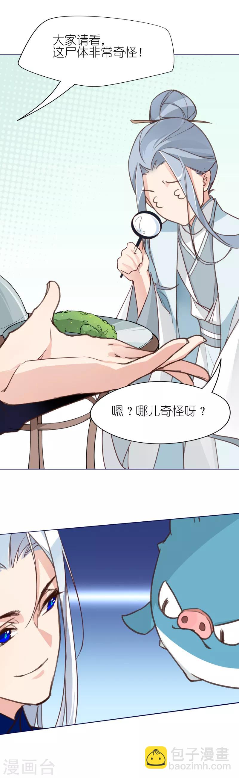 第5话 水落石出-第5话