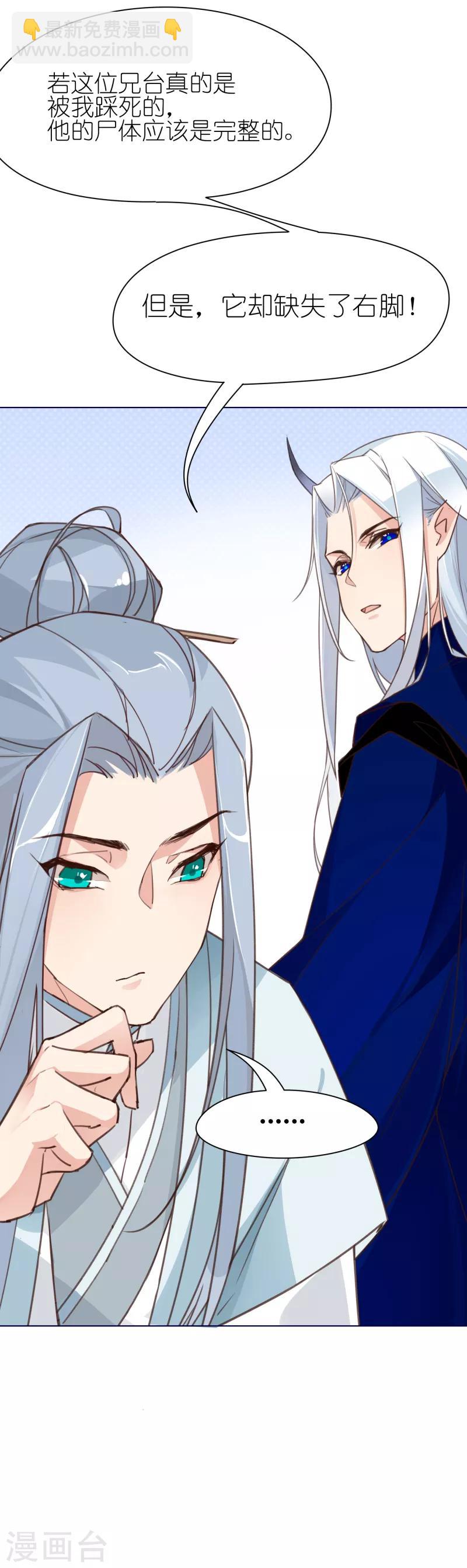 第5话 水落石出-第5话