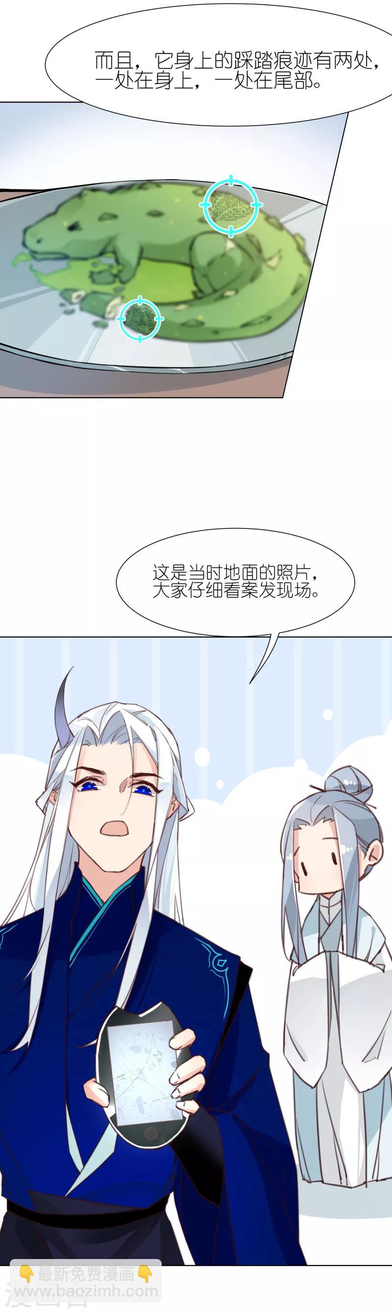 第5话 水落石出-第5话