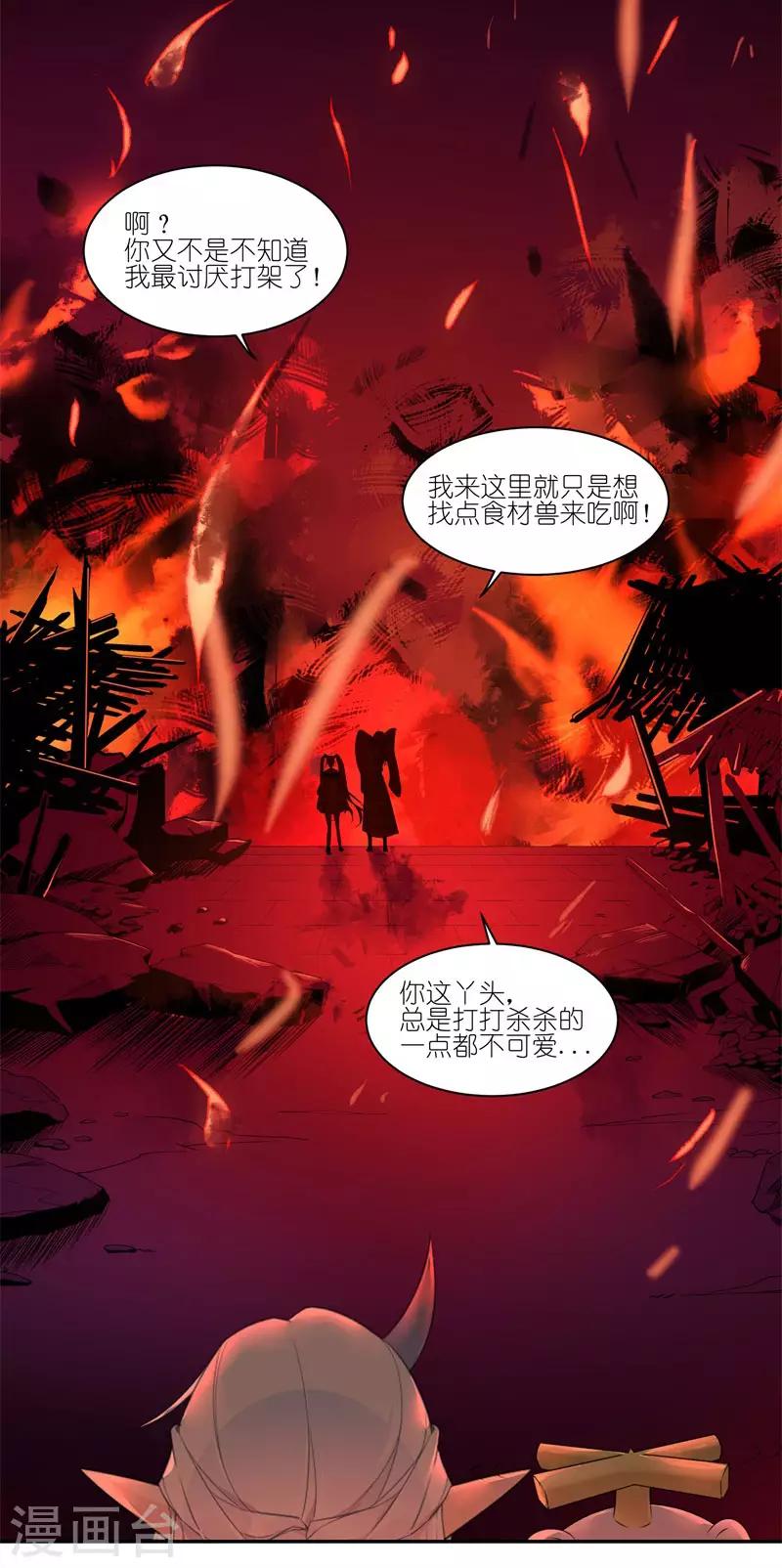 第41话 熟人-第41话