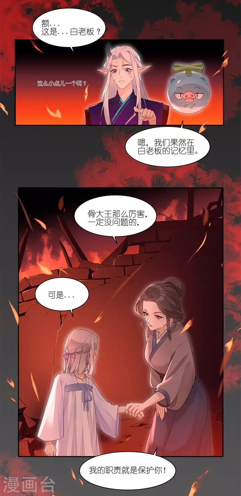 有毒 - 第41话 熟人 - 2