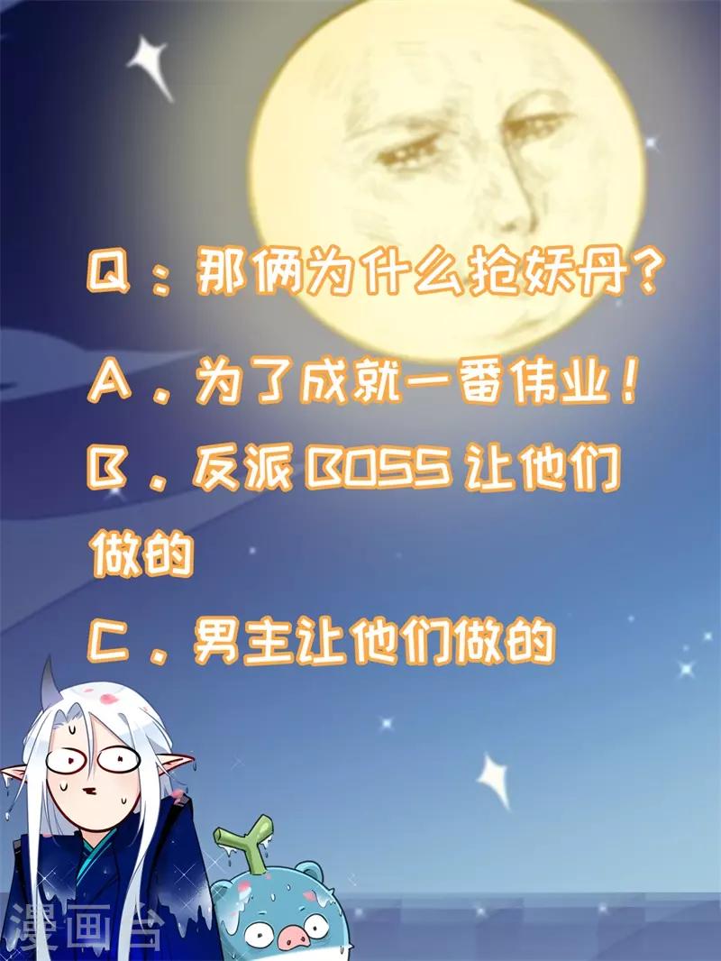 第41话 熟人-第41话