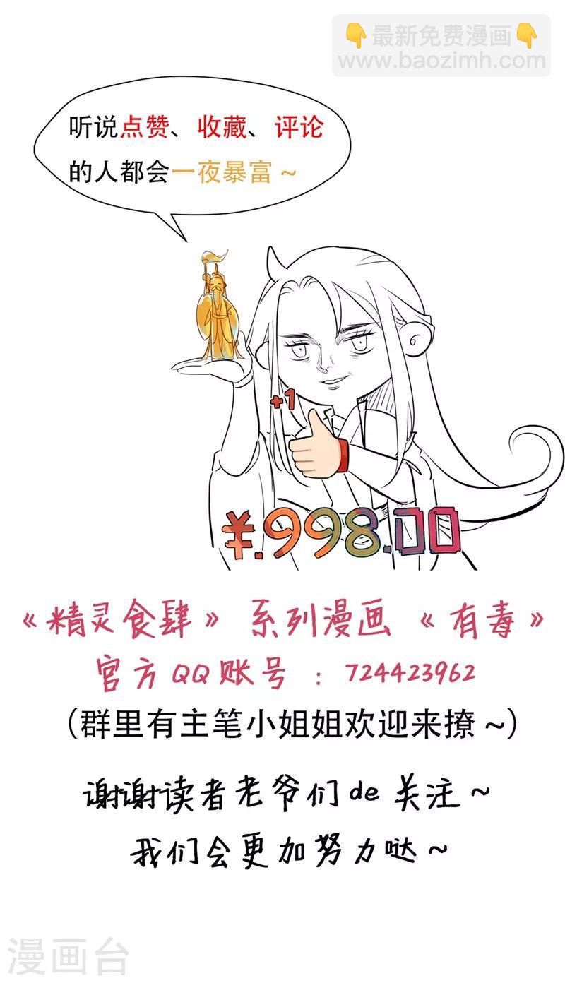 第41话 熟人-第41话