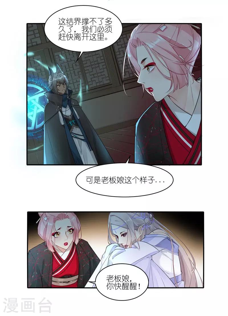 第41话 熟人-第41话