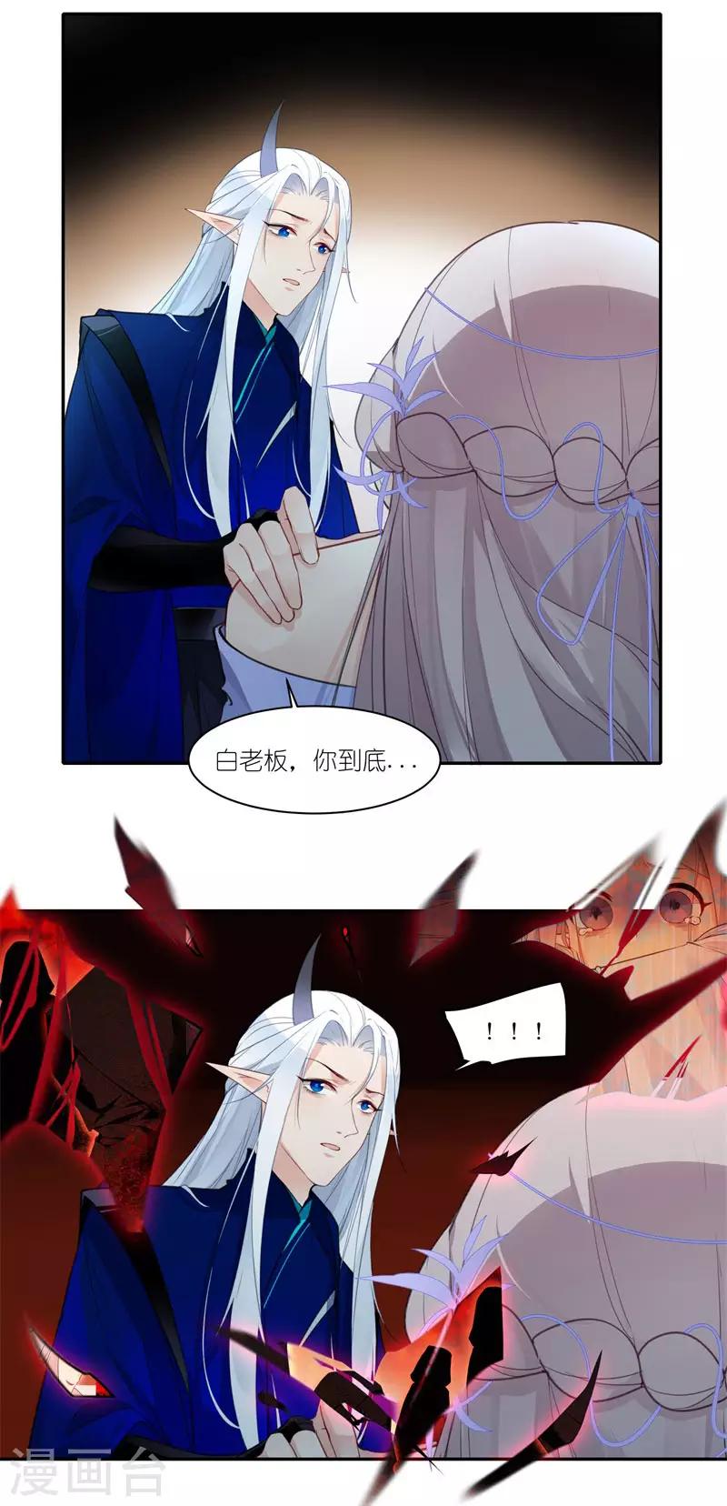 第41话 熟人-第41话