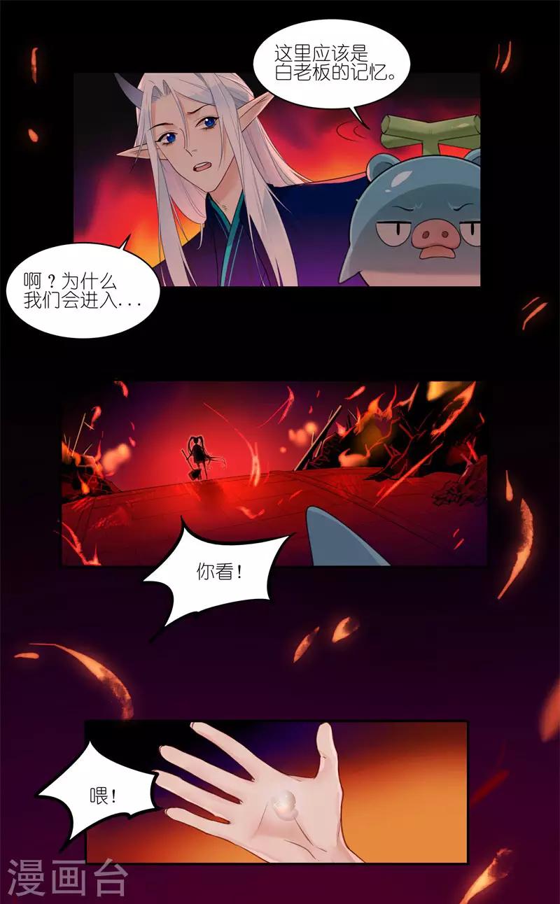 有毒 - 第41話 熟人 - 4