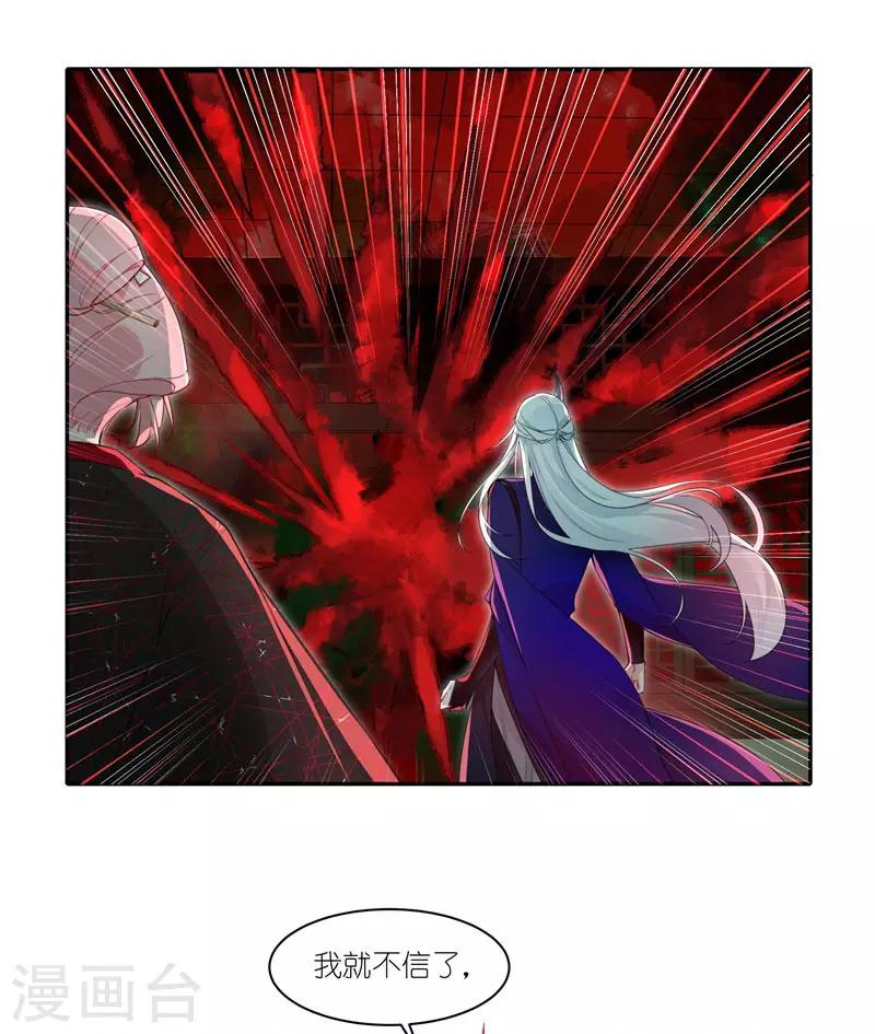 第43话 千钧一发-第43话