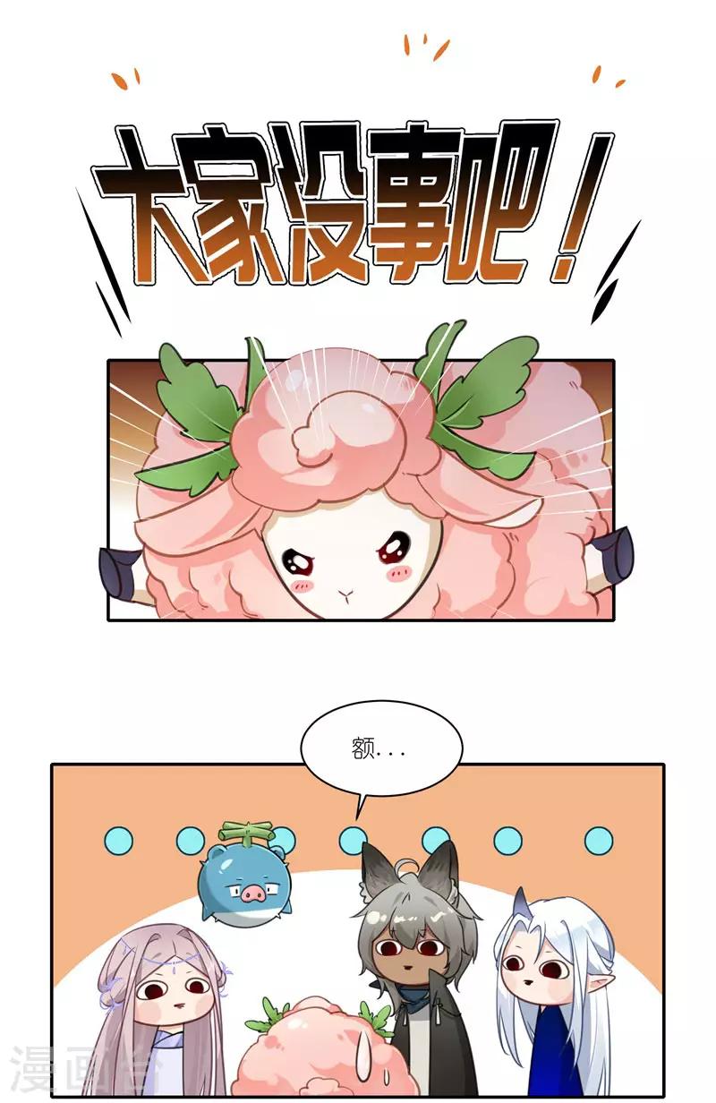 有毒 - 第43话 千钧一发 - 3