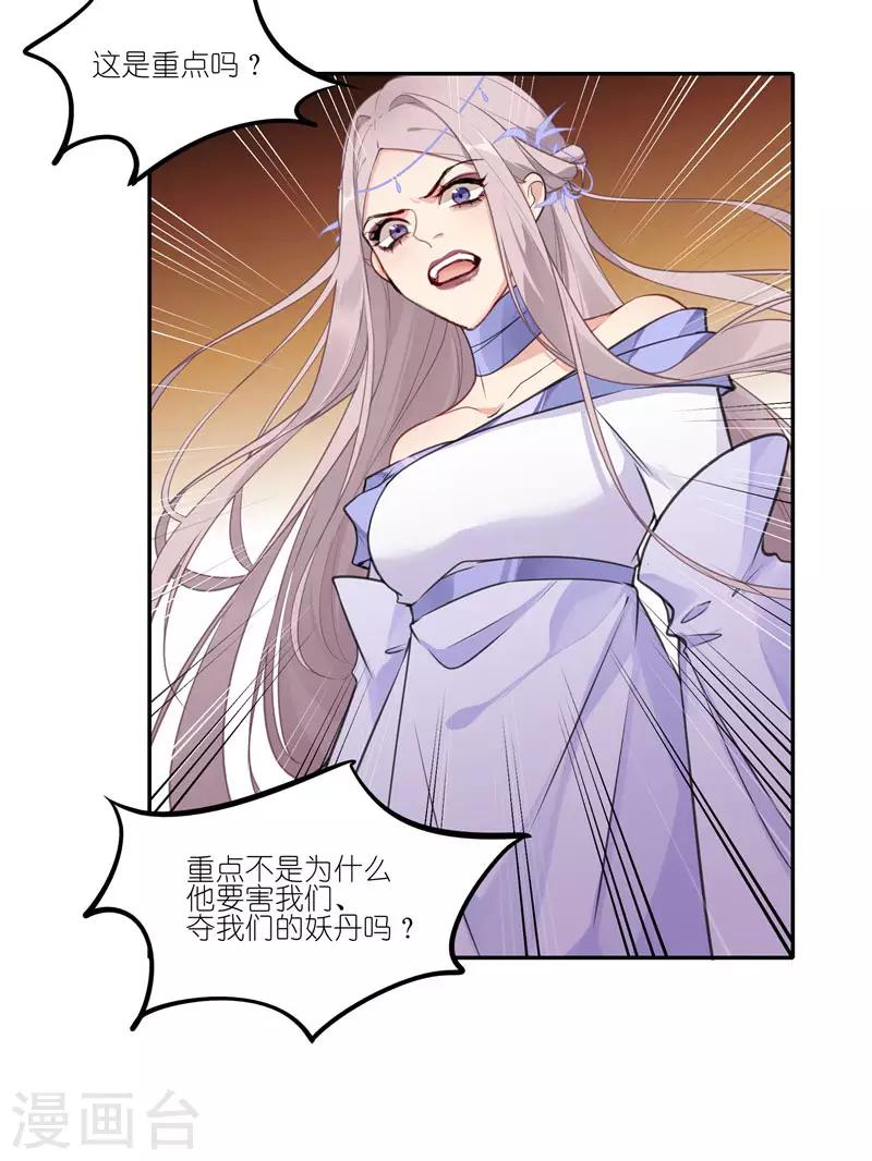 第43话 千钧一发-第43话