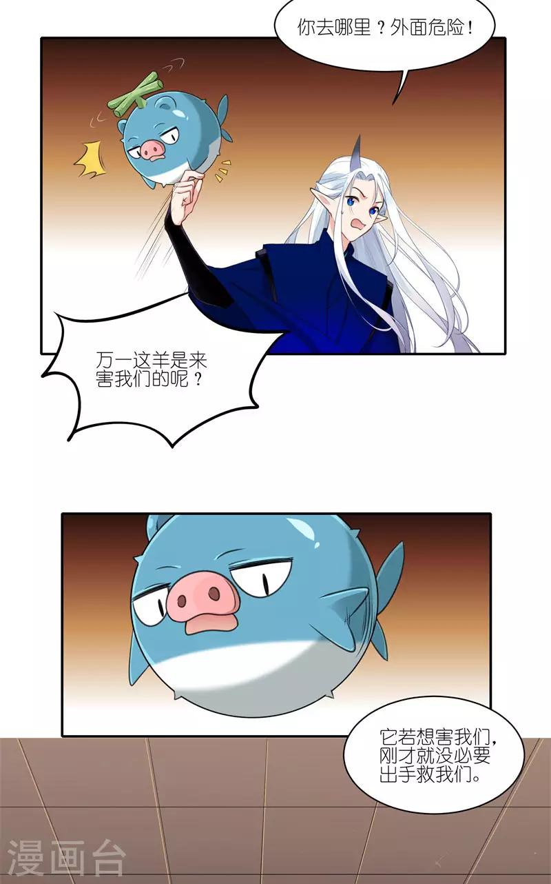 第43话 千钧一发-第43话