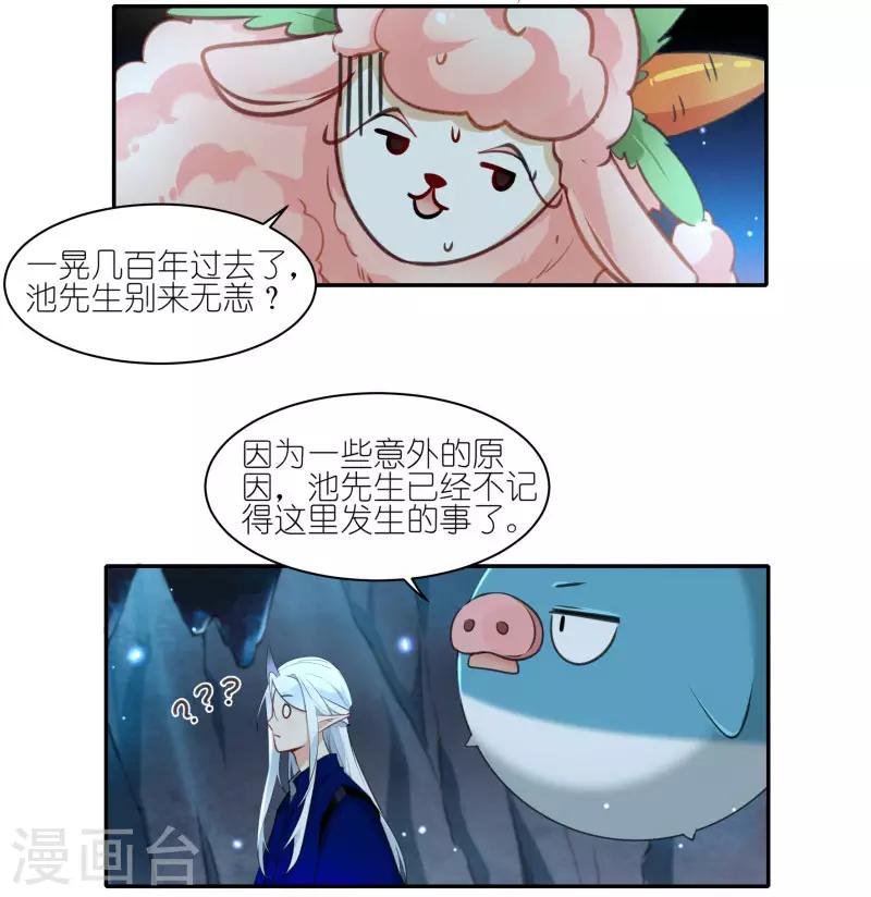 第45话 他是个例外-第45话