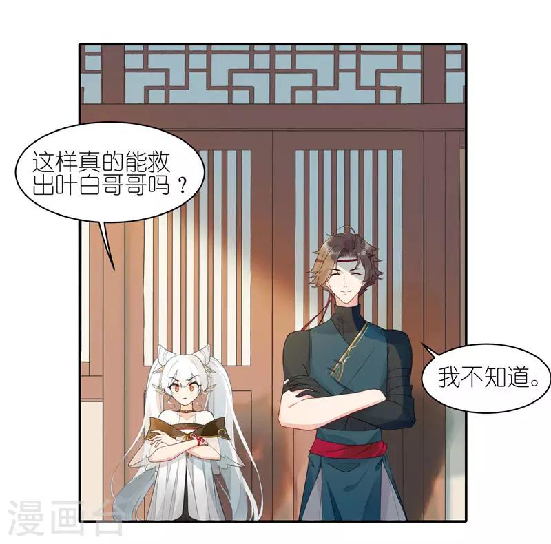 第45话 他是个例外-第45话